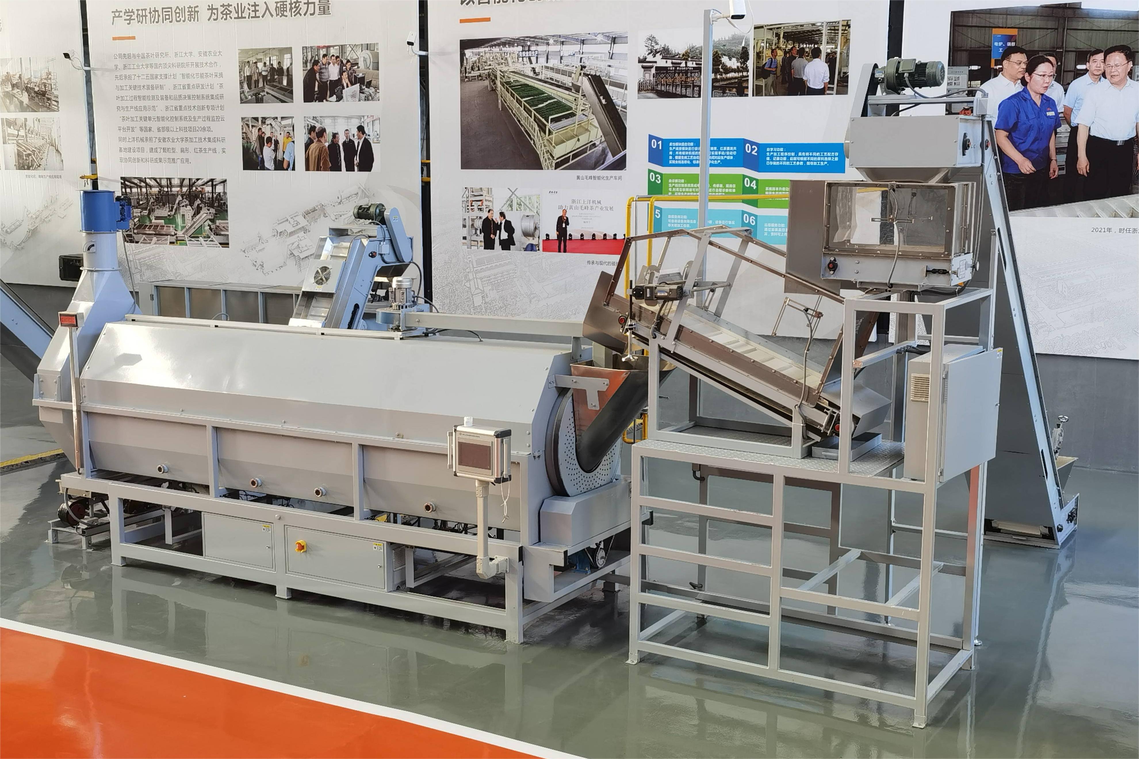 遠紅外熱風(fēng)茶葉滾筒殺青模塊